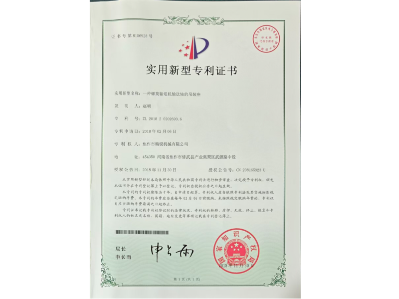 資質(zhì)證書(shū)