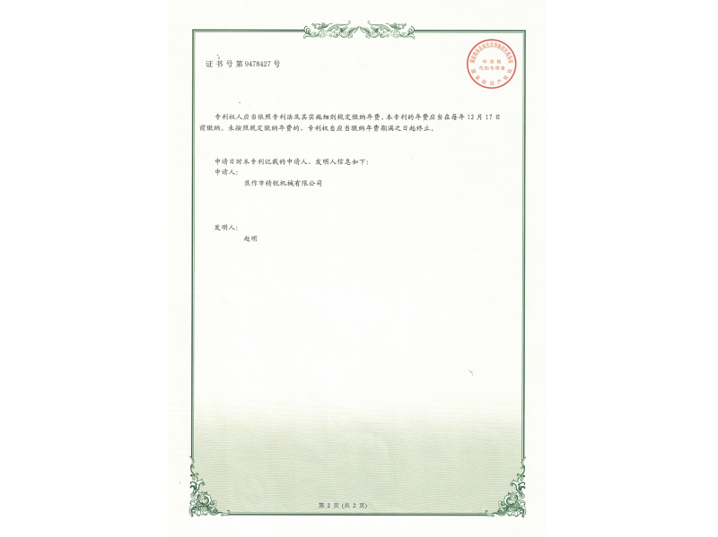 資質(zhì)證書(shū)