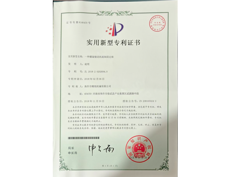 資質(zhì)證書(shū)