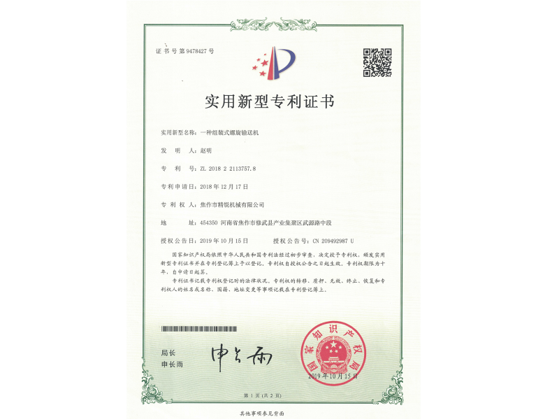 資質(zhì)證書(shū)