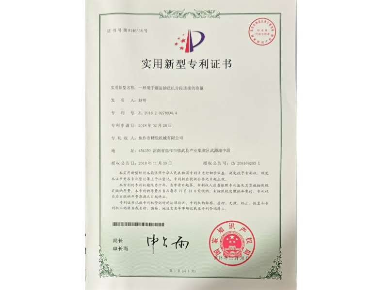 資質(zhì)證書(shū)